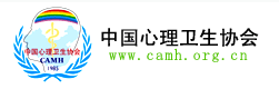 中国心理卫生协会